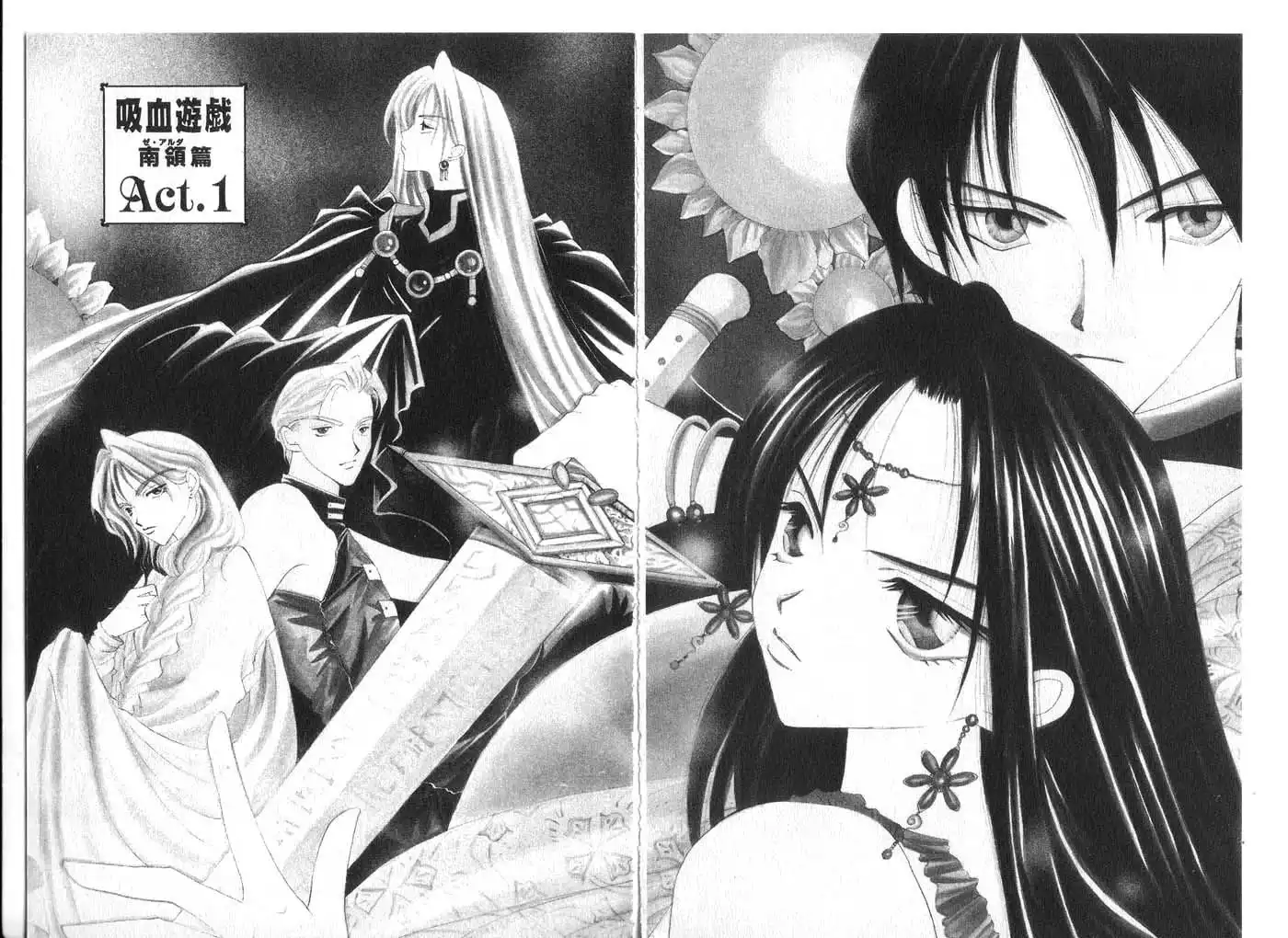 Vampire Game Chapter 36 2